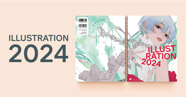 シリーズ10周年記念号『ILLUSTRATION 2024』カバーは「tamimoon × は 