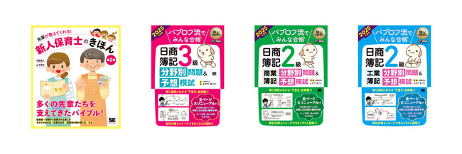 翔泳社2月新刊のご案内