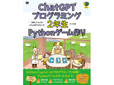 翔泳社11月新刊のご案内