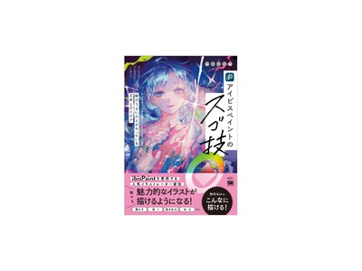 �l�C�C���X�g���[�^�[��������A�݌v4.5��DL���̐l�C�A�v�������K�C�h�w�A�C�r�X�y�C���g�̃X�S�Z�@�G�����܂��ЂƂ�����Ă���H�v�ƃA�C�f�A�x���s