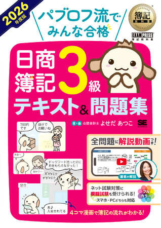 翔泳社2月新刊のご案内