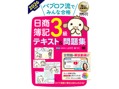翔泳社2月新刊のご案内