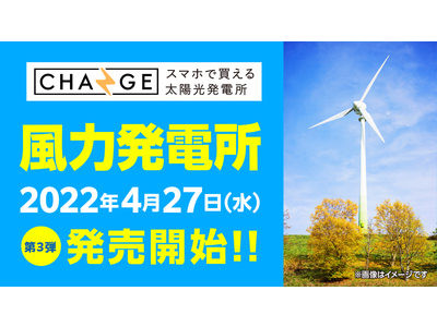 大好評の「風力発電所」第3弾を販売開始！ 企業リリース | 日刊工業