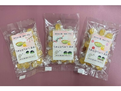 小学生と共同開発！ 地元・横浜産はちみつのコラボ商品「うめぇはちみつあめ」新発売（横浜市新杉田公園）