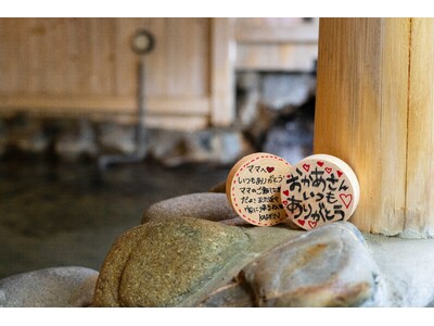 昭和レトロな温泉銭湯 玉川温泉で、地元ヒノキを使用した「母の日ありがとう風呂」を開催。オリジナル母の日ギ...