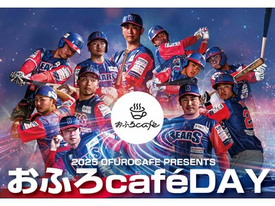 7月30日 & 8月1日、おふろcafe ハレニワスタジアム熊谷にて、埼玉武蔵ヒートベアーズ公式戦「おふ...