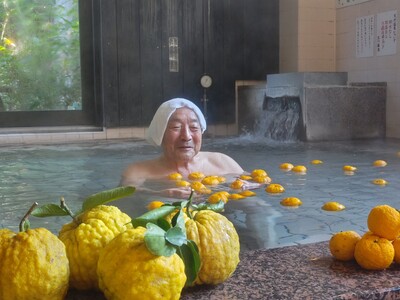 昭和レトロな温泉銭湯 玉川温泉で冬至に合わせ、地元で採れた日本最古の柚子「桂木ゆず」「鬼ゆず」を浮かべる...