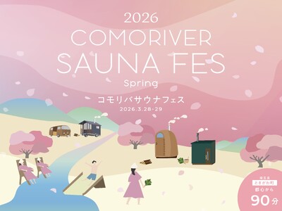 春の桜の下でアウトドアサウナと清流を楽しむサウナイベント。COMORIVERで「お花見サウナフェス202...
