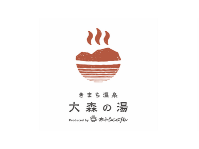 温泉道場がプロデュースする島根県松江市の日帰り温泉「きまち温泉 大森の湯」が2026年4月15日グランドオープン