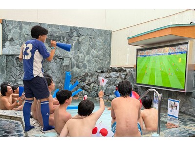 とまらない快進撃！　おふろcafe utataneで、とことん楽しむサッカー観戦イベントを実施中。おふろでラウンジで、そしてサウナ室でも盛りあがろう