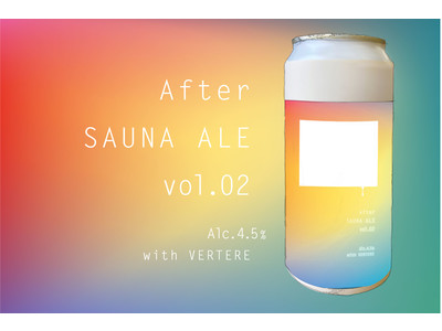 サウナ後に飲むビール「After SAUNA Ale（アフターサウナエール）」の第2弾は奥多摩の人気ブルワリー VERTERE（バテレ）とコラボ！