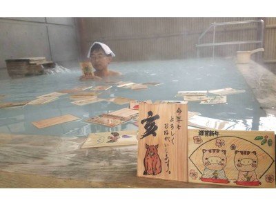 埼玉のおふろcafeをはじめとした全国の温浴施設で年始に「100の年賀状風呂」を開催！