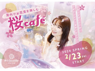 おふろcafe utataneで、いち早く桜の開花宣言。館内に桜舞い散る「お花見ラウンジ」と「桜ハンモッ...