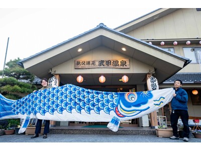 武甲温泉にて「鯉のぼり、ゆずってください／鯉コイキャンペーン」開催ご自宅に眠っている鯉のぼりが横瀬川の上...