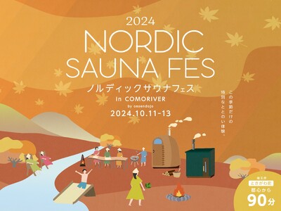 外気浴が最高な秋に実施する、北欧文化を楽しむサウナイベント「NORDIC SAUNA FES 2024 in COMORIVER」