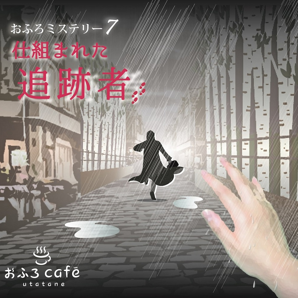 エステとコラボしたミステリーイベントがおふろカフェで開催！20分のエステ体験と美容スムージー付の謎解き推理！
