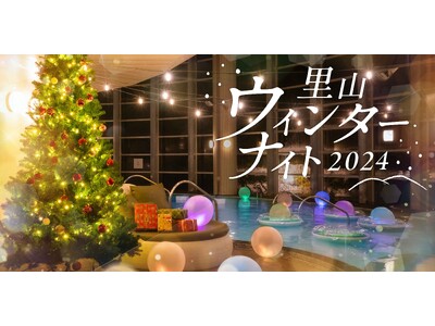 水着風呂にツリーが登場。人気の泡バズーカーもクリスマス仕様に！オーパークおごせの冬のシーズンイベント