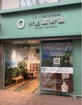 小豆島のオリーブの農園『井上誠耕園』関西初の直営店「神戸元町店」を5月11日(月)オープン！