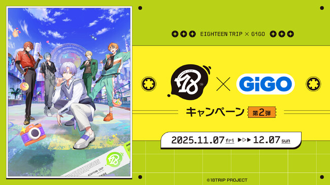 18TRIP×GiGOキャンペーン第2弾 開催のお知らせ