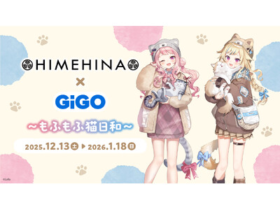 HIMEHINA×GiGO～もふもふ猫日和～コラボイベント開催のお知らせ