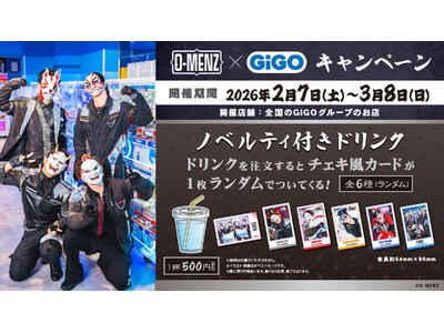 O-MENZ�~GiGO�L�����y�[��2026�J�Â̂��m�点