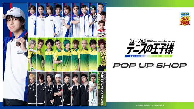 ミュージカル『テニスの王子様』 4thシーズン 青学(せいがく)vs四天宝寺POP UP SHOP 開催のお知らせ
