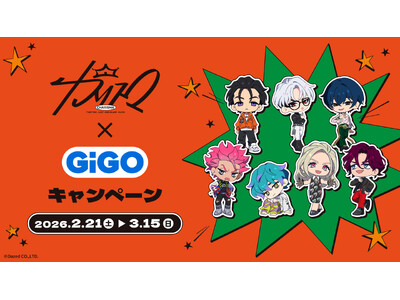 超人的シェアハウスストーリー『カリスマ』 GiGOキャンペーン開催のお知らせ