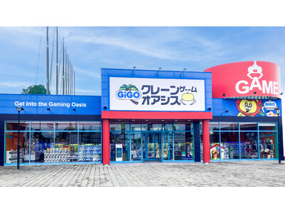 四国・香川県にGiGOのクレーンゲーム専門店が初登場！「GiGOクレーンゲームオアシス丸亀」2026年5...