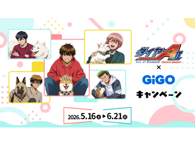 TV�A�j���w�_�C����A actII -Second Season-�x�~GiGO�L�����y�[���J�Â̂��m�点