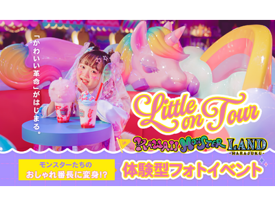 GiGO×CARATTの新体験型フォトイベント「KAWAII MONSTER LAND」にて「スタジオキャラット・スタジオコフレ」特別フォトイベント「Little on Tour」を期間限定開催