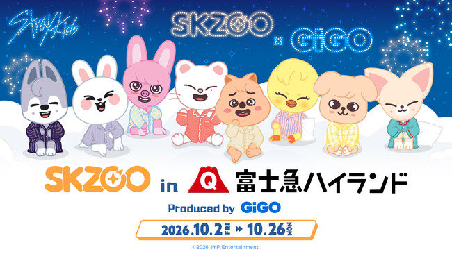 国内初!富士急ハイランドにて「SKZOOドローン&花火ショー」開催!「SKZOO in 富士急ハイランド Produced by GiGO」開催のお知らせ