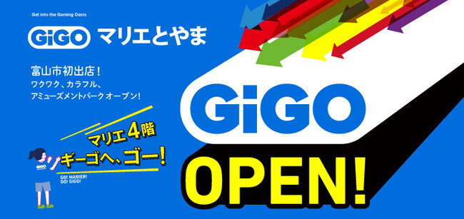 富山駅前にGiGOのお店が誕生！『GiGO マリエとやま』10月14日（金）グランドオープン