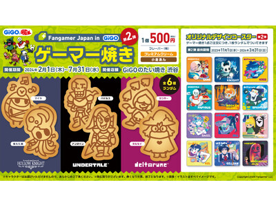 Fangamer Japan in GiGO ゲーマー焼き 第２弾販売のお知らせ