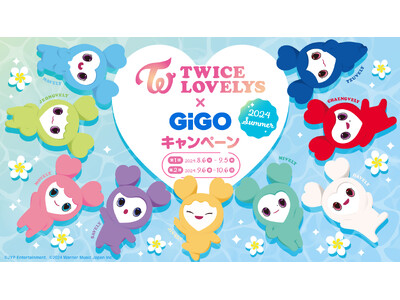 TWICE - 【4種セット】TWICE LOVELYS　GIGOキャンペーン　DAVELY TWICE LOVELYS×GiGOキャンペーン 2024 WINTER 開催のお知らせ