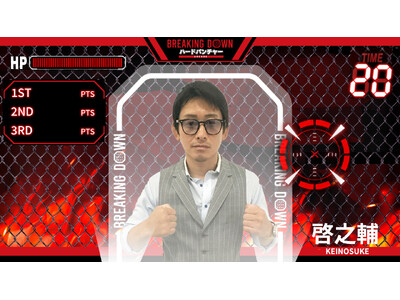 9月1日(日)より「VSファイター」モードに「キング・オブ・アウトサイダー」こと啓之輔選手登場!!「BR...
