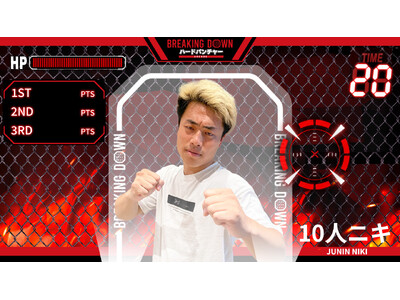11月1日(火)より「VSファイター」モードに「最弱からの覚醒」10人ニキ選手登場!!「BREAKING...