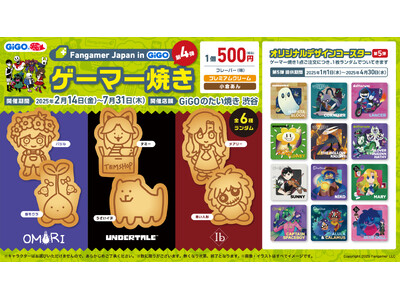 Fangamer Japan in GiGO ゲーマー焼き 第４弾販売のお知らせ