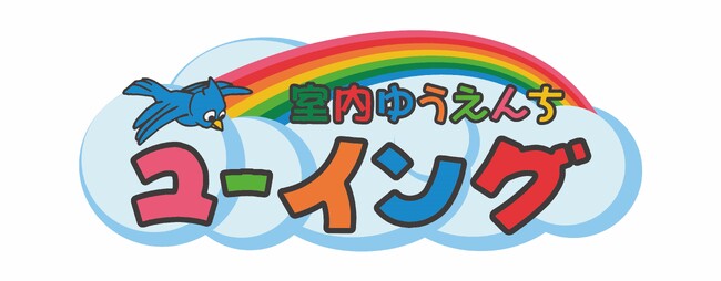 「ユーイング」のアミューズメント施設等13店舗が「GiGOグループのお店」に加わります！