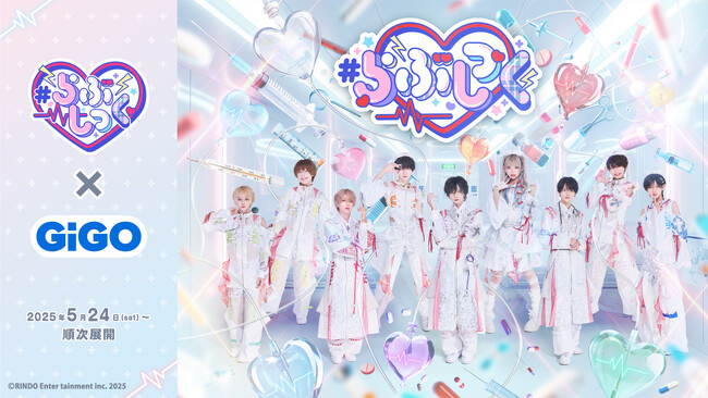 『RINDO LIVE ZEPP TOUR2025』 開催記念！　RINDO Entertainment×GiGOコラボグッズ登場のお知らせ