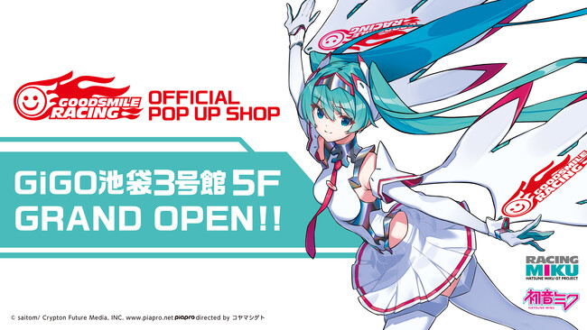 GiGO池袋3号館にオフィシャルショップが誕生！　2025年8月2日(土)一部リニューアルオープン！