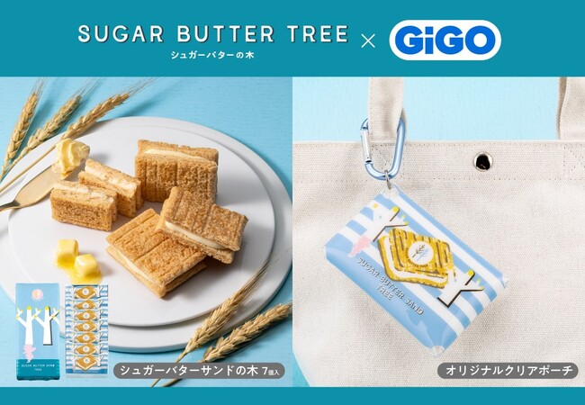 10月8日は「シュガーバターの木の日」株式会社グレープストーン×GiGO総本店 「シュガーバターの木の日クレーンゲームイベント」 開催のお知らせ