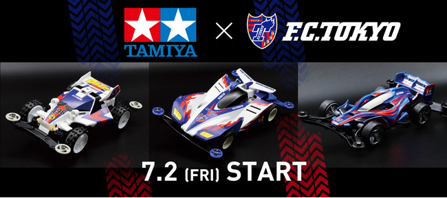 Fc東京 Fc東京 Tamiya コラボミニ四駆 3車種発売のお知らせ Pr Times Web東奥