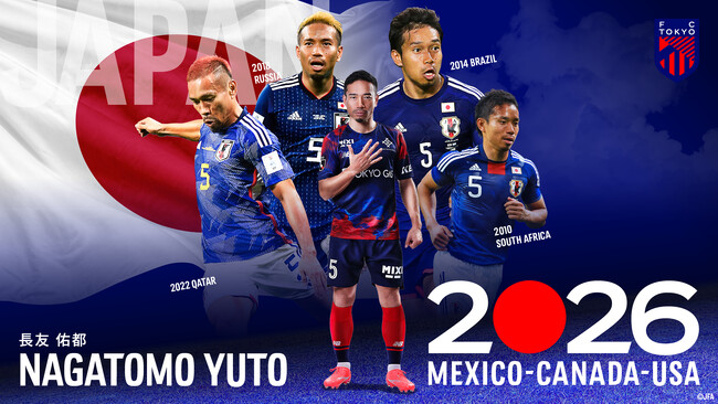 FIFAワールドカップ2026(TM) SAMURAI BLUE(日本代表)メンバー選出 長友佑都選手コメント