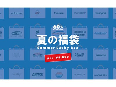 【夏の福袋】韓国の有名ファッションブランドが25ブランド揃って夏の福袋を「60%(シックスティーパーセント)」独占で販売決定！