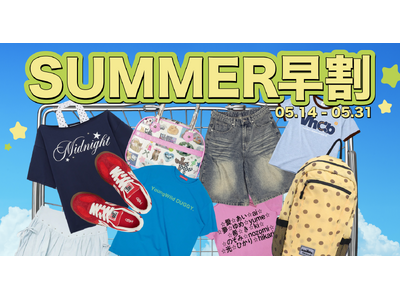 【最大82%OFF＆先着100名にクーポン】5月14日より60%にて「SUMMER早割」イベントを開催、毎日18時から先着限定クーポンを配布