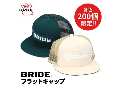 スポーツシートのBRIDEの新グッズ、数量限定フラットキャップ発売!!