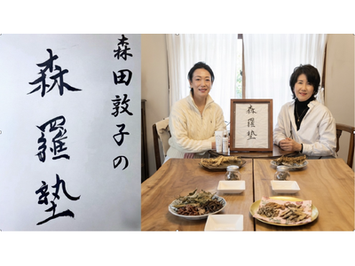 【ラキャルプ】新企画「森田敦子の森羅塾」第1回を開催！