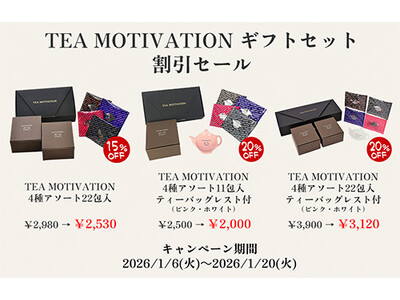 �u����ځ[��{�܁v��2026�N1�����A�u�g���M�t�g�Z�b�g�����Z�[���v�u�I�t�_�i�v���[���g�v�u�g���M�t�g�Z�b�g�V���i�����w�������v�̂R�̃L�����y�[�����J�ÁI