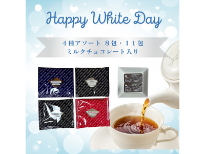TEA MOTIVATIONより「ホワイトデーチョコレートセット」が2026年2月16日(月)より販売開始！～感謝の気持ちを上質なティータイムで伝える、ホワイトデーギフト～