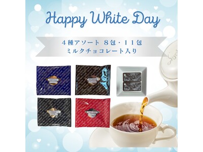 TEA MOTIVATIONより「ホワイトデーチョコレートセット」が2026年2月16日(月)より販売開始！～感謝の気持ちを上質なティータイムで伝える、ホワイトデーギフト～
